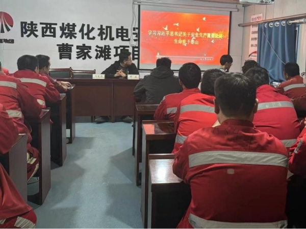 陕煤建设机电安装公司：全力以赴打好新年开局战