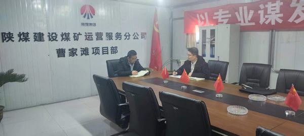 陕煤建设煤矿运营服务分公司：严守岁末年初“安全关”  喜迎新春佳节