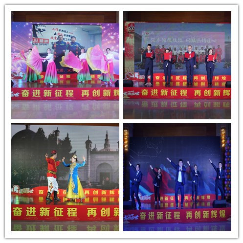 奋进新征程  再创新辉煌