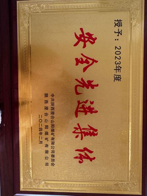 陕煤建设洗选煤运营公司:铆足劲谋新篇 基层管理“多点开花”