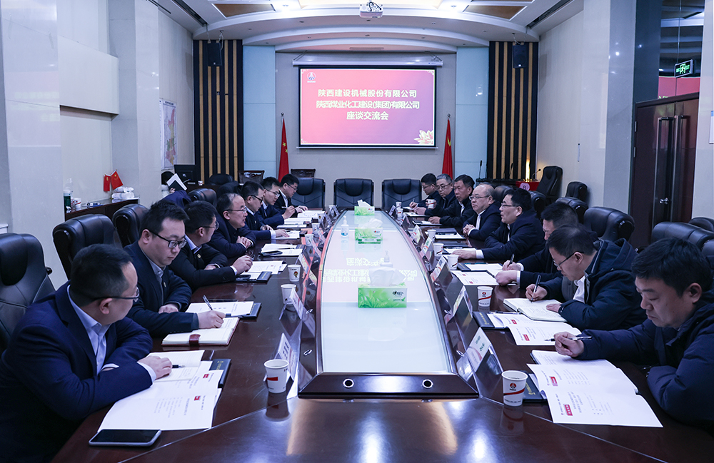 陕建机股份到陕煤建设开展内部协作交流