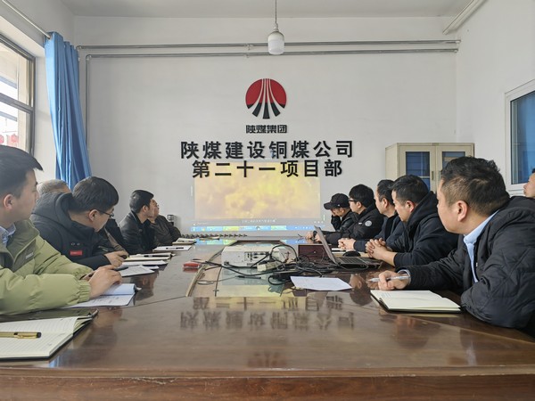 陕煤建设铜煤公司纪委：坚持作风铸魂?推动安全落实