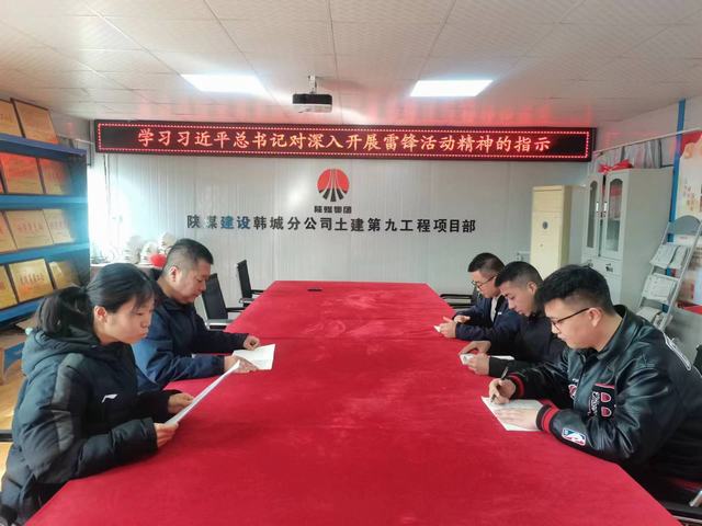 陕煤建设韩城分公司土建九项目部:雷锋精神跨越时空,青春力量热辣滚烫