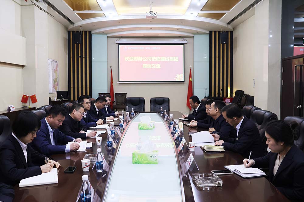 陕煤财务公司到陕煤建设座谈交流