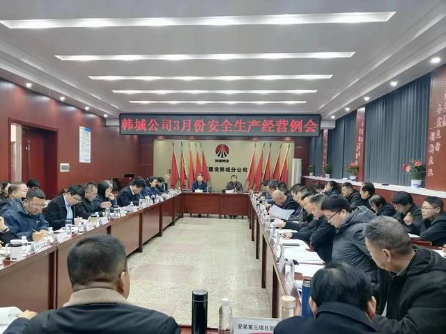 陕煤建设韩城分公司：春风又绿“龙门城” 安全之弦“常紧绷”