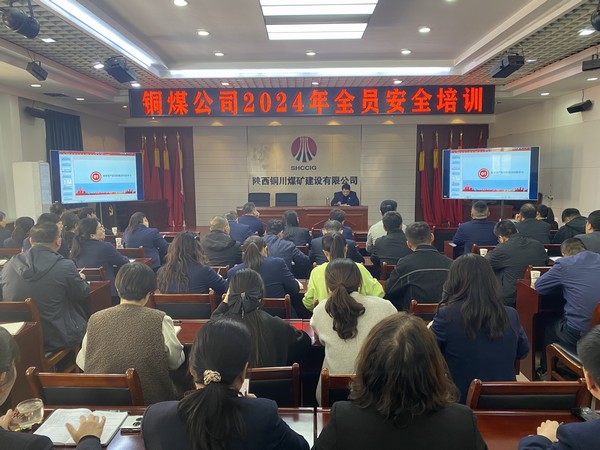 陕煤建设铜煤公司：多措并举保安全?打好安全管理“主动仗”