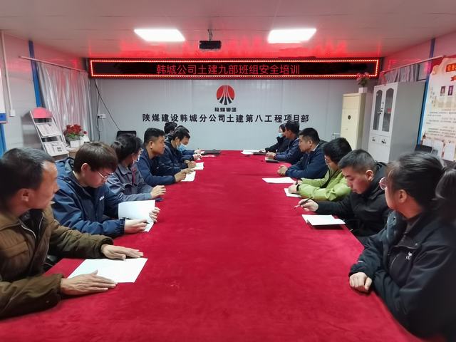 陕煤建设韩城分公司土建九项目部:硬核“出招”助推班组建设上台阶