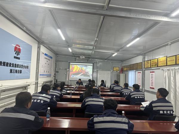 陕煤建设洗选煤运营公司第三项目部:“三曲并弹”奏响安全生产“主旋律”