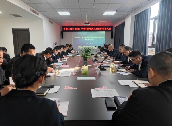 以“述”亮绩 以“考”促干