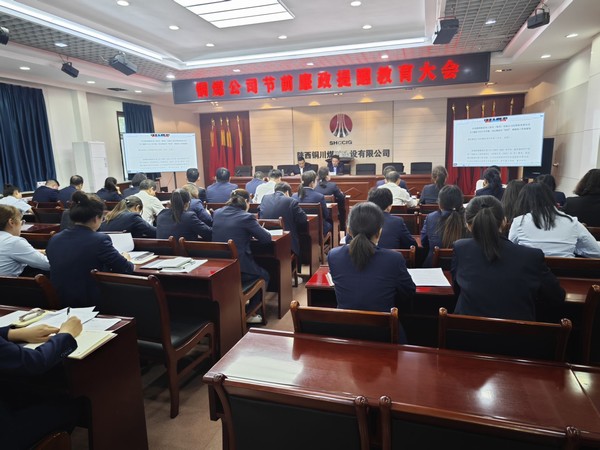 陕煤建设铜煤公司：党风廉政“五责”护航 助力公司发展行稳致远