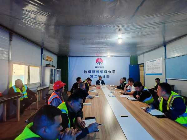 陕煤建设铜煤公司第二项目部 “以精为本、以质为要、以优为先”