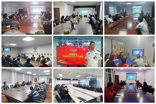 陕煤建设举办安全生产及消防“云课堂” 线上培训