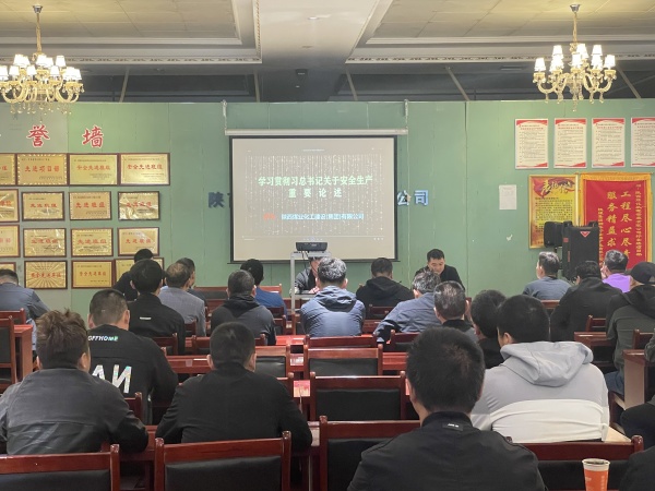 陕煤建设机电安装公司柠条塔项目部：以青春之我 筑安全之基