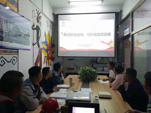 陕煤建设内蒙古分公司各项目部多措并举开展《职业病防治法》宣传周活动