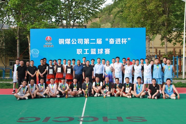 陕煤建设铜煤公司第二届“奋进杯”职工篮球赛火热进行中