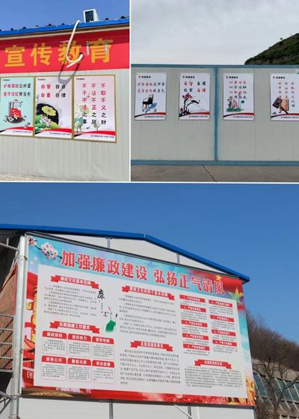 陕煤建设矿建二公司：多措并举，让廉洁文化接地气润人心