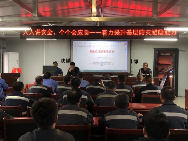 陕煤建设韩城分公司全面开展全国防灾减灾宣传活动