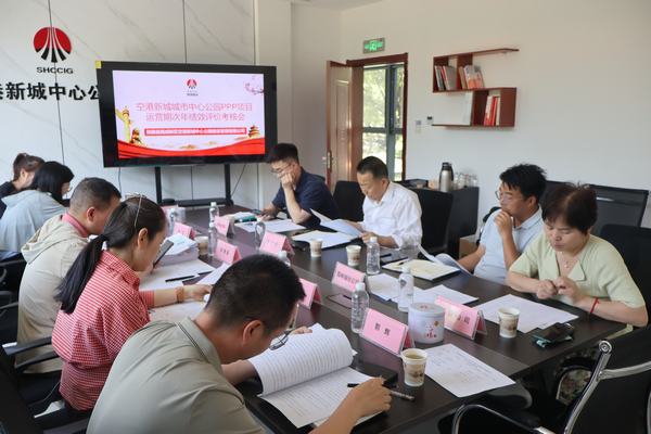 空港新城城市中心公园PPP项目顺利通过运营期次年绩效考核