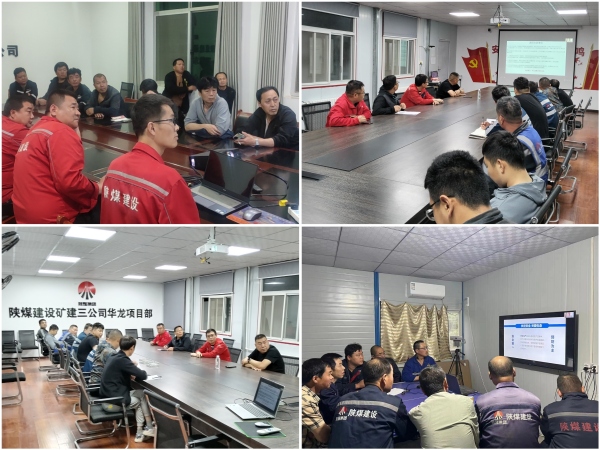 陕煤建设矿建三公司：听讲安全“云课堂”直播，争当安全“明白人”