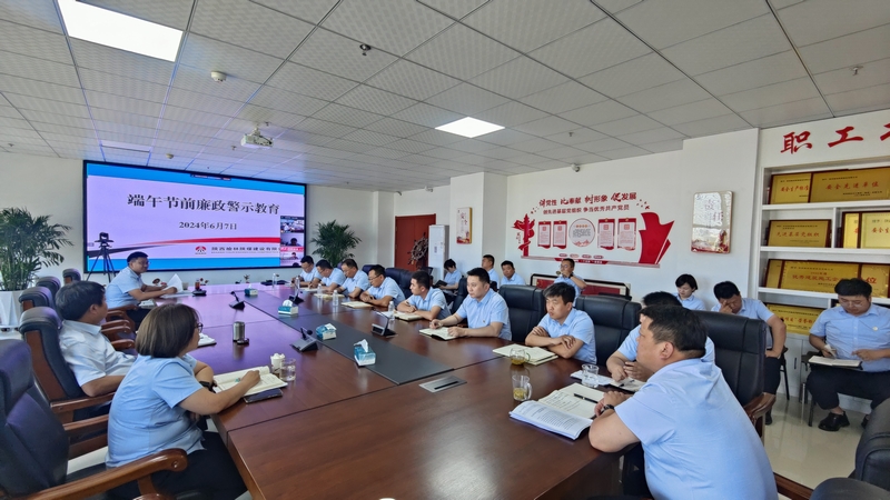 陕煤建设榆林公司：打好节前“预防针” 风清气正过“廉节”