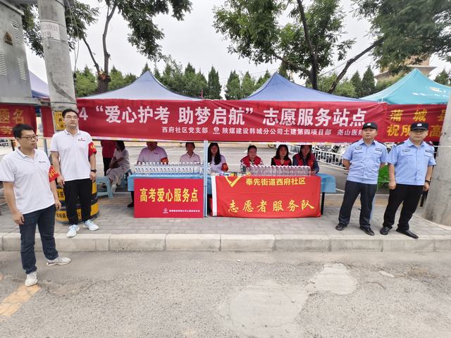 陕煤建设韩城分公司：组织开展“助力高考 护梦启航”志愿者活动