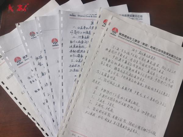 陕煤建设洗选煤运营公司：粽叶飘香端午至，廉洁提醒记于心