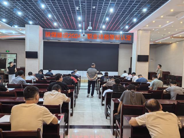 陕煤建设集团开展职业技能等级认定工作