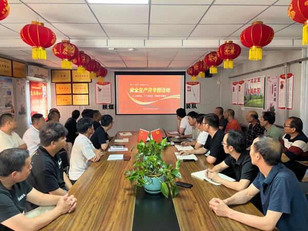 陕煤建设渭南分公司第二安装项目部：筑牢安全防线 共建平安工地