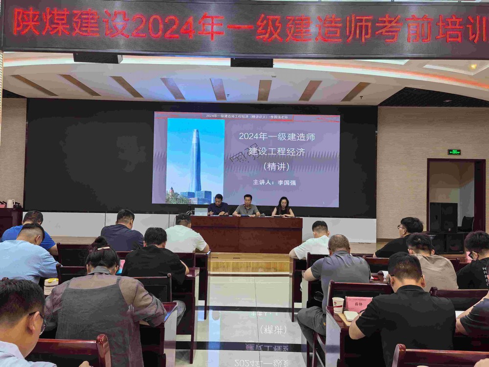 集中“充电” 启航战“建”