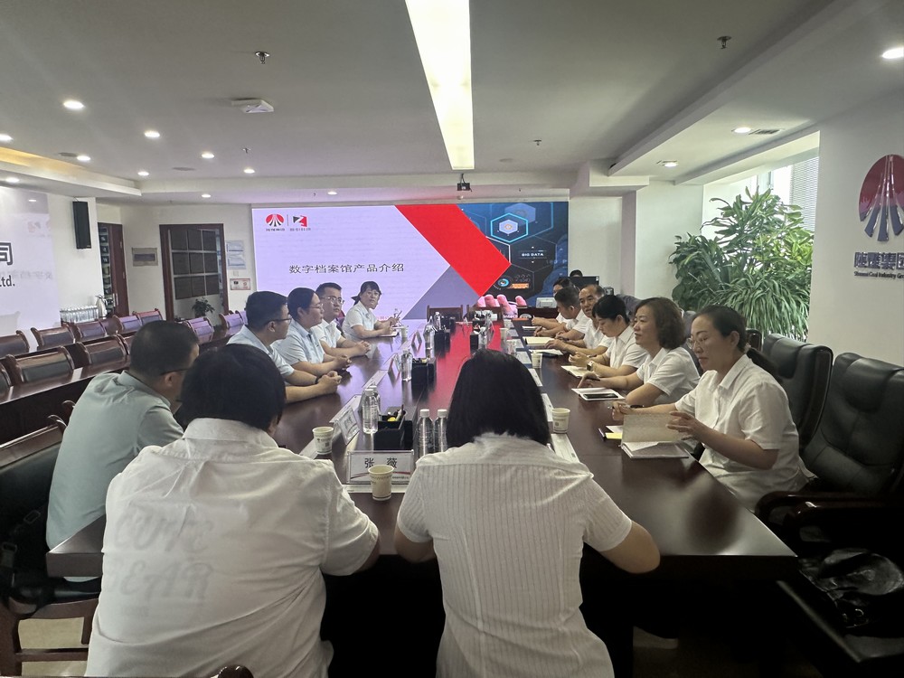 陕煤建设集团赴陕西建材科技集团股份有限公司开展数字化档案室创建对标学习活动