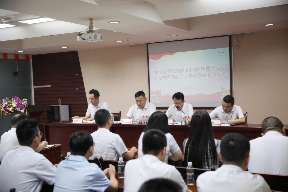 陕煤建设路桥分公司开展庆祝建党103周年暨“七一”评先树优表彰会暨接收预备党员大会