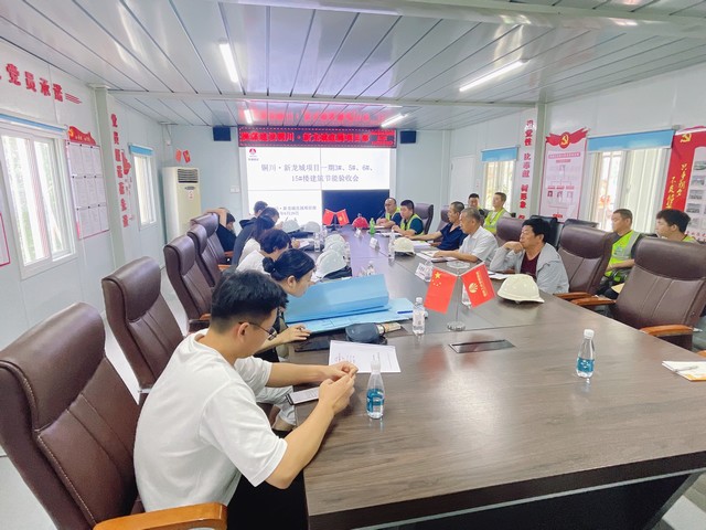 陕煤建设新龙城项目一期3#、5#、6#、15#楼顺利通过节能验收