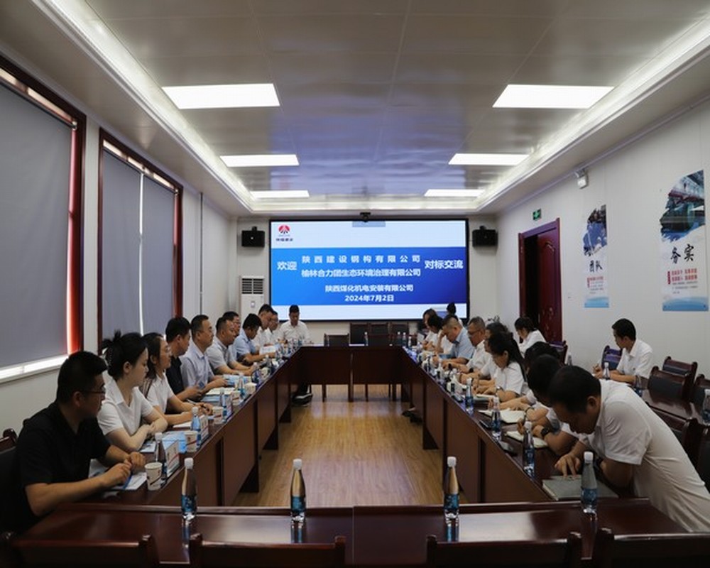 陕煤建设机电安装公司：对标学习拓思路 交流互鉴共提升