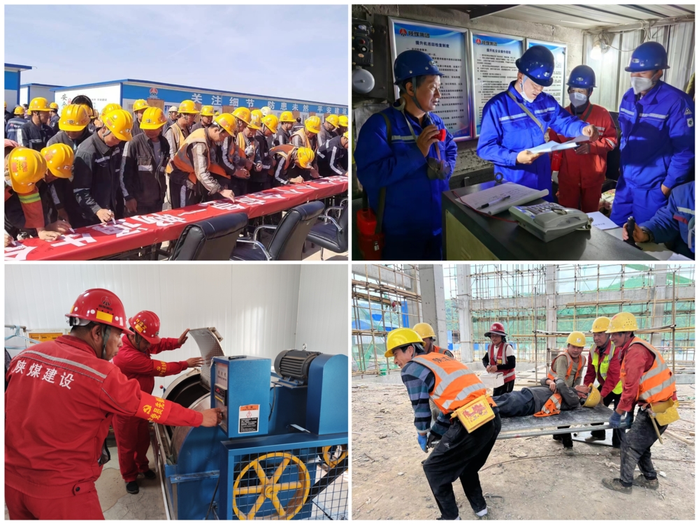 陕煤建设矿建三公司：“安全感”拉满！一键回顾“安全生产月”