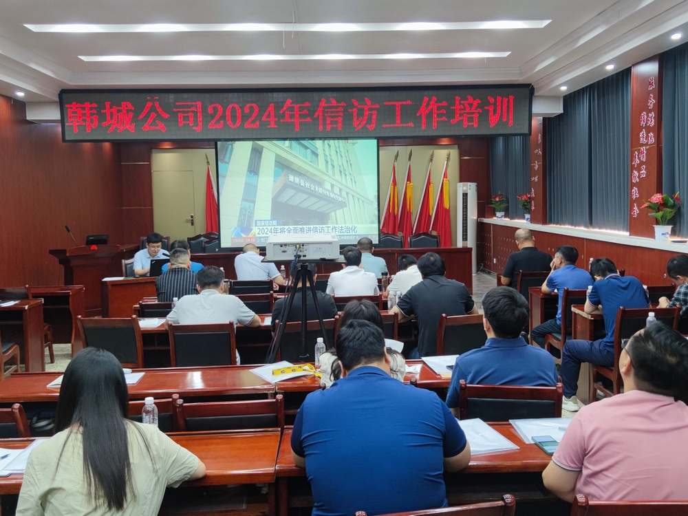 陕煤建设韩城分公司:信访宣传“零距离” 法治信访入人心