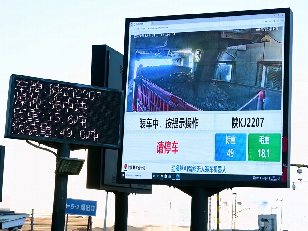 陕煤建设洗选煤运营公司红柳林洗煤厂项目部： 破局而出 多元策略共铸降本增效新纪元