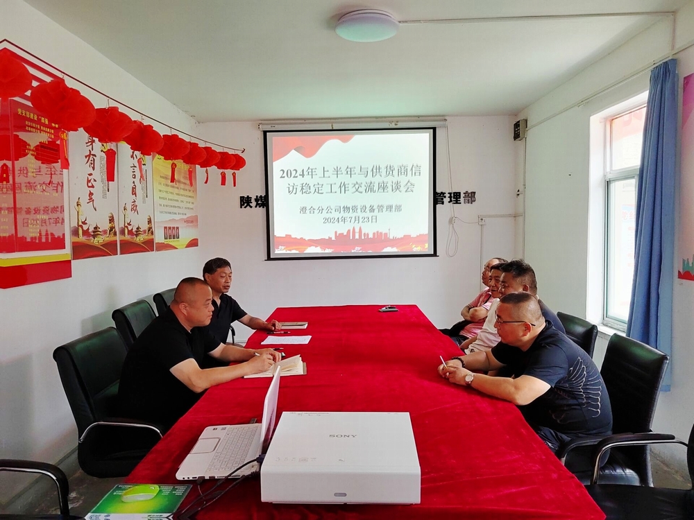 陕煤建设渭南分公司物资设备管理部多措并举从严抓实信访维稳工作