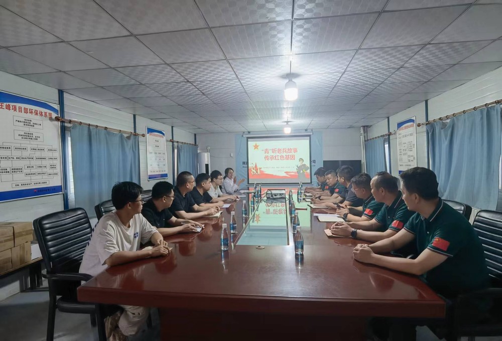 陕煤建设矿建二公司开展“‘青’听老兵故事 传承红色基因”主题座谈会活动