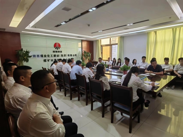 陕煤建设所属单位:深入学习贯彻二十届三中全会精神