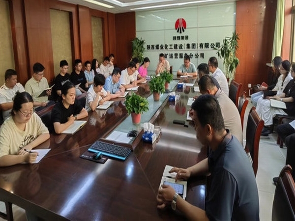 陕煤建设各单位:组织学习宣贯建设集团2024年半年工作会精神