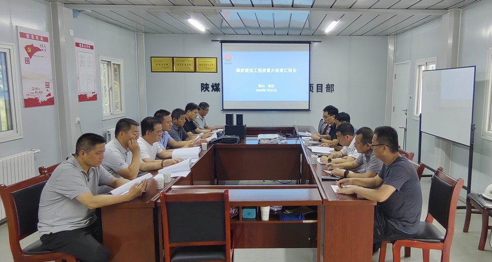 煤炭工业建设蒲白、黄陵矿区质监站深入陕煤建设天工公司承建的建庄矿业公司新建职工宿舍楼（一期）检查指导