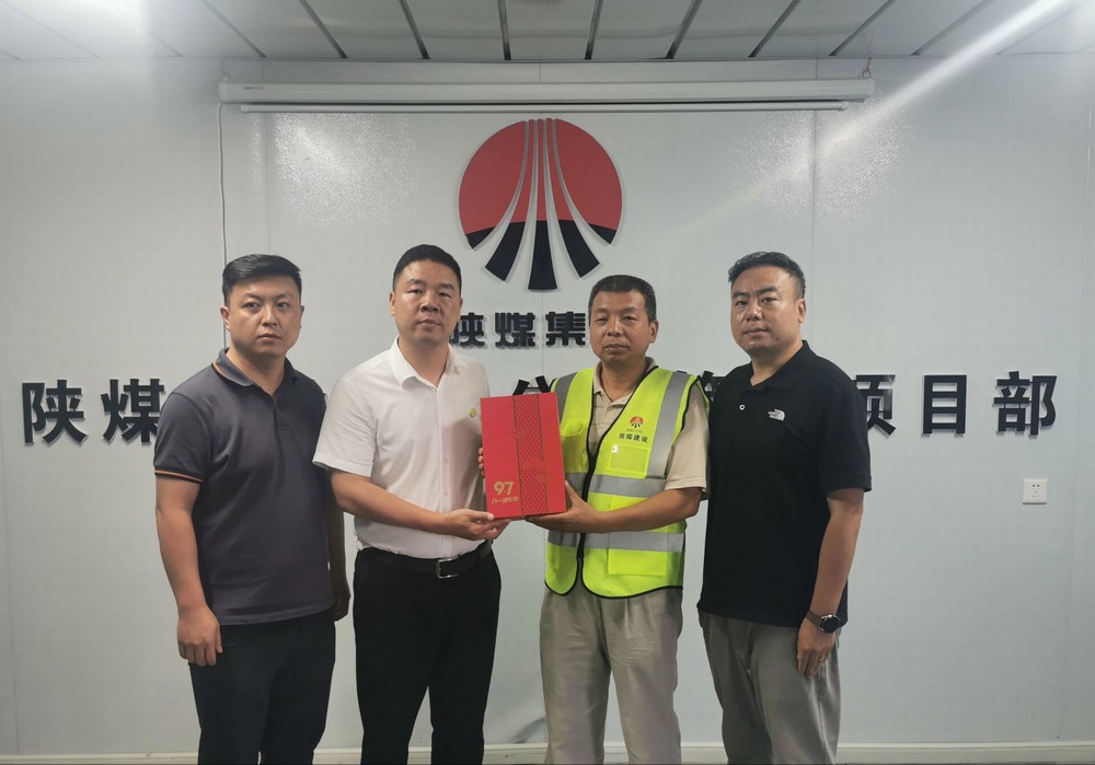 陕煤建设铜煤公司开展“八一”慰问活动 情暖复转军人