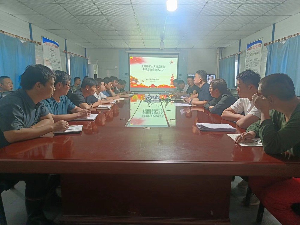 陕煤建设矿建二公司王峰项目部联合韩城矿业王峰煤矿开展火灾应急实战演练