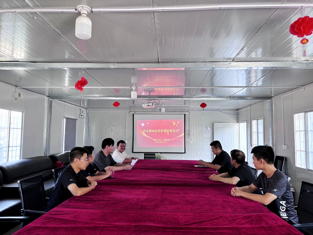 陕煤建设渭南分公司第十一项目部举办欢送退休职工座谈会