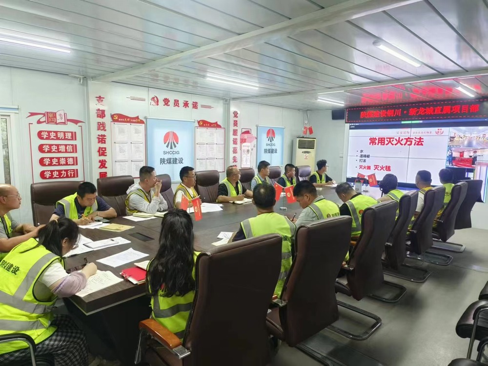 陕煤建设新龙城直属项目部： 严管重“实”，扎实推进“学习型班组”创建