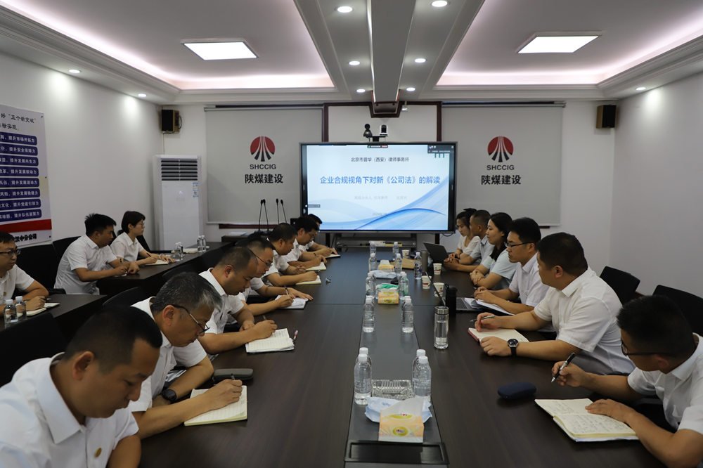 陕煤建设汉中分公司：聚焦内部管理 合规稳健经营