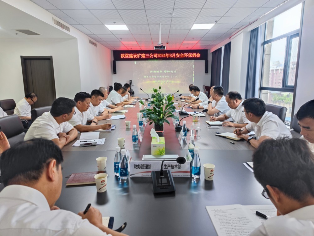 陕煤建设矿建三公司:安全办公会 上足“安全色”