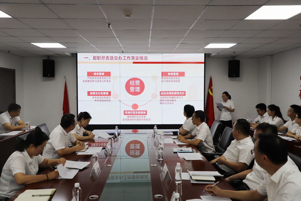 陕煤建设新城公司召开2023年度中层管理人员述职考核会议