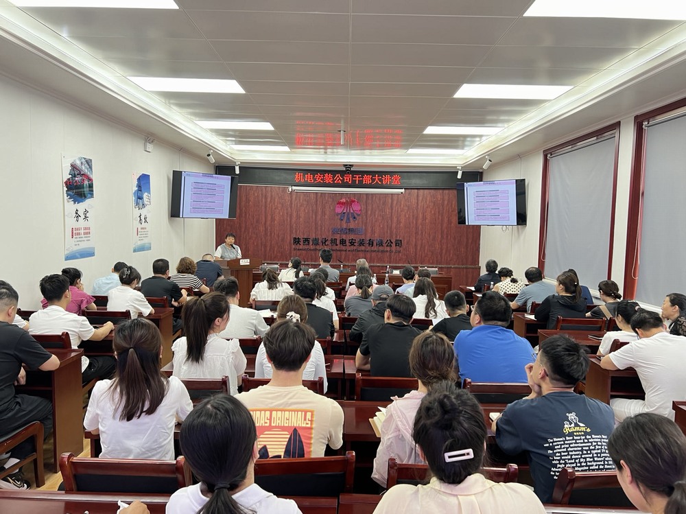 陕煤建设机电安装公司：多举措推进企业合规管理