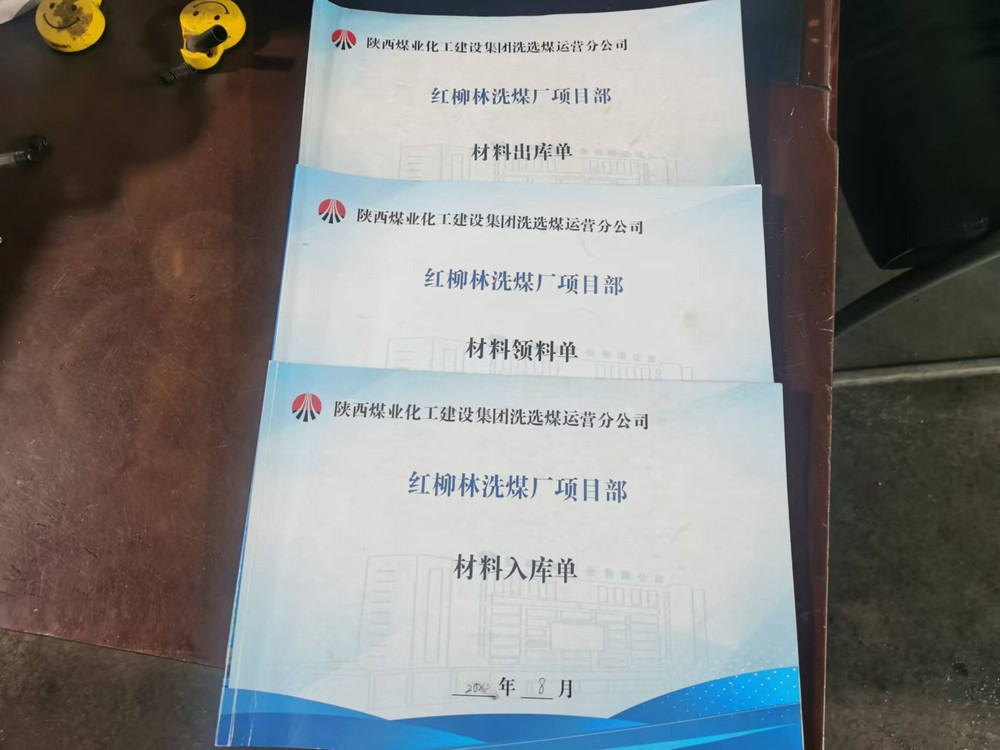 陕煤建设洗选煤运营公司红柳林洗煤厂项目部:精打成本“小算盘”变出产值“聚宝盆”